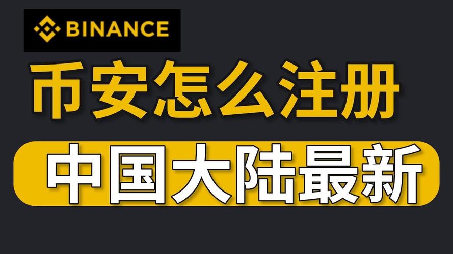 安币账号注册 登录页面